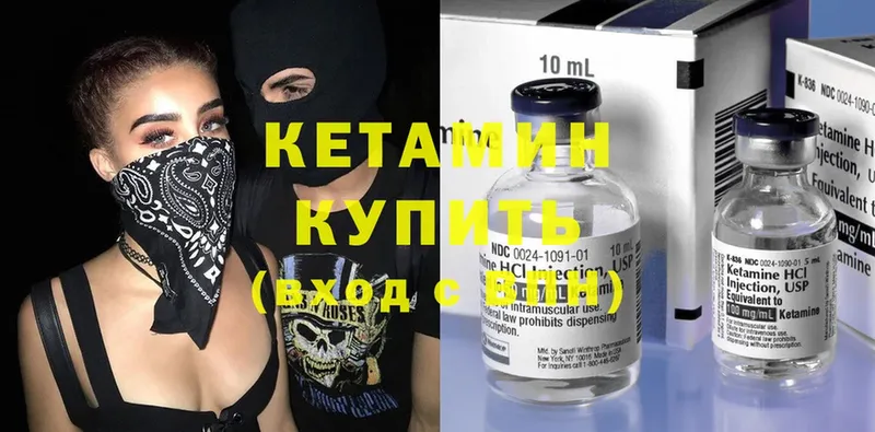 КЕТАМИН ketamine Богданович